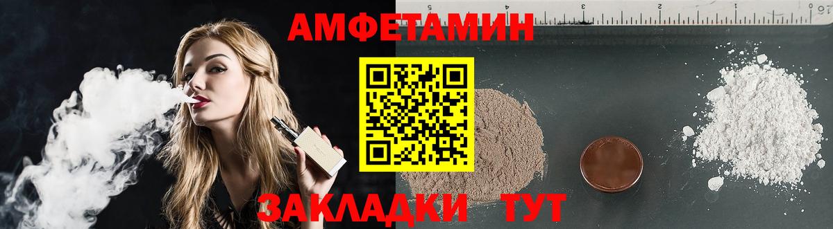 АМФ Premium  Вход с VPN  АМФЕТАМИН  Новороссийск 