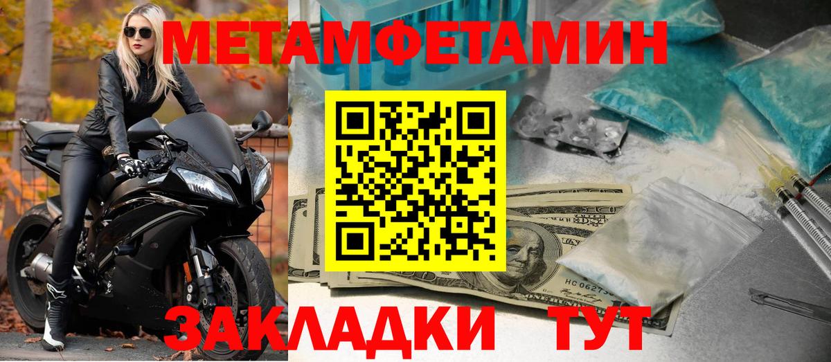 Новороссийск  АМФЕТАМИН Premium  Вход с VPN  АМФ 97% 