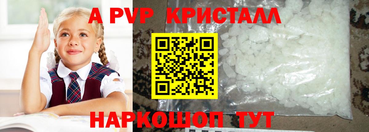 Alfa_PVP VHQ  Alpha-PVP  А ПВП Crystall  Новороссийск  Вход с VPN  наркотики  APVP СК КРИС 