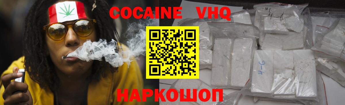 КОКАИН Columbia  КОКАИН Перу  Вход с VPN  Новороссийск 