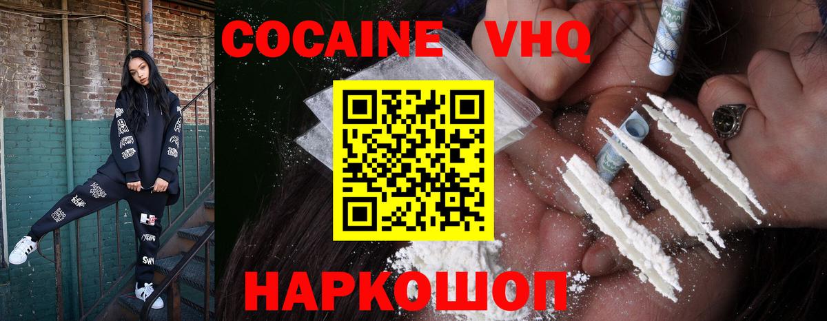 COCAIN FishScale Новороссийск