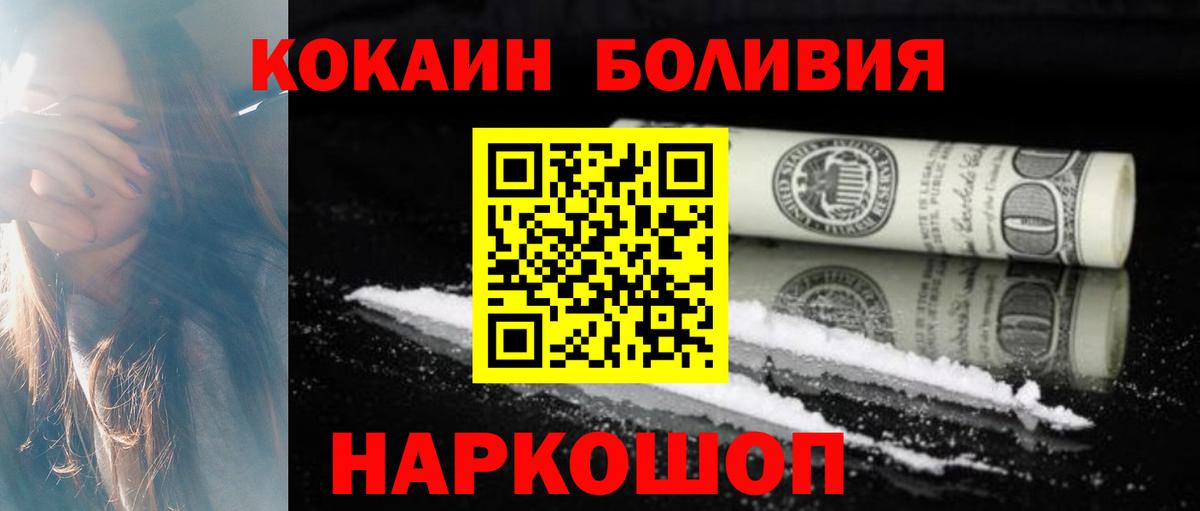 Новороссийск  Cocaine FishScale  КОКАИН  Вход с VPN 
