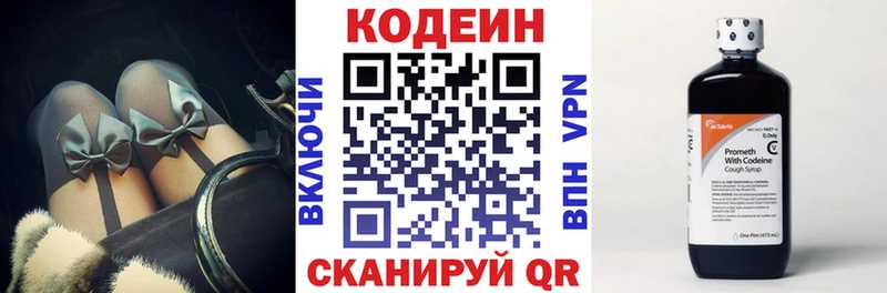 где купить наркоту  Новороссийск  Кодеиновый сироп Lean Purple Drank 