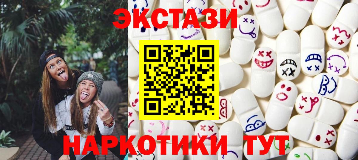 Ecstasy  Экстази MDMA  Вход с VPN  Новороссийск  Ecstasy Cube 