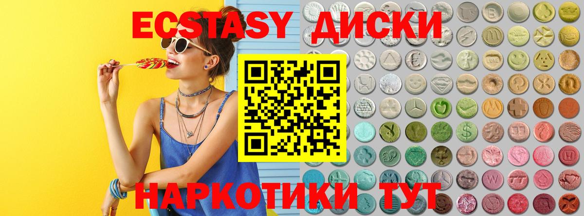 ЭКСТАЗИ mix  ЭКСТАЗИ 99%  Экстази  Новороссийск  Вход с VPN 