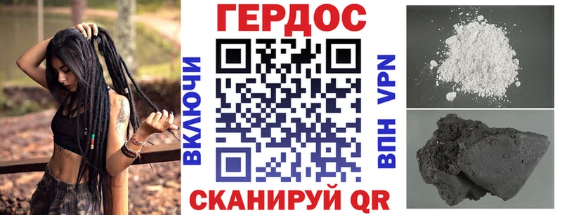 Героин Heroin  даркнет наркотические препараты  Новороссийск  KRAKEN ONION 