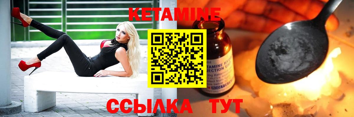 Новороссийск  КЕТАМИН VHQ  shop наркотические препараты  Кетамин ketamine  Вход с VPN 