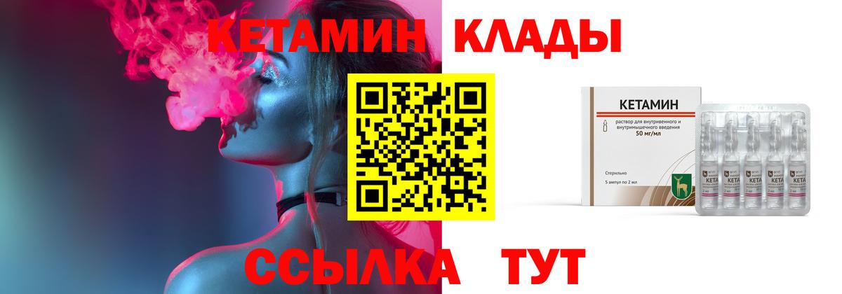 КЕТАМИН ketamine  shop официальный сайт  Кетамин ketamine  Новороссийск  Вход с VPN 