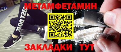 амфетамин Можайск