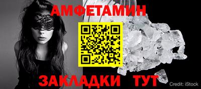 амфетамин Можайск