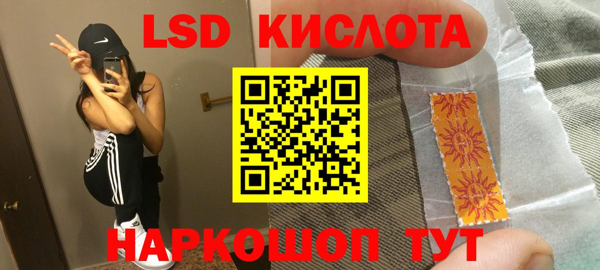 Новороссийск  Лсд 25 экстази ecstasy  Вход с VPN 