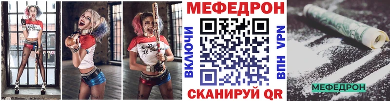 МЕФ mephedrone  Новороссийск 