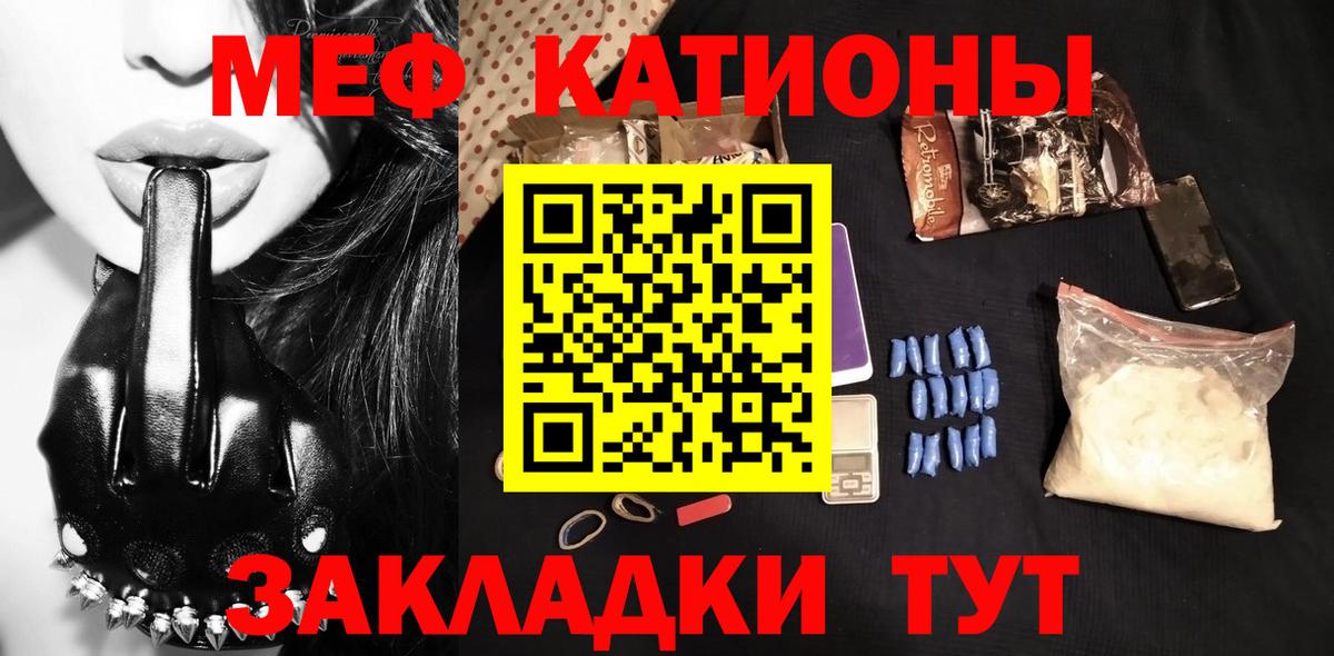 Мефедрон кристаллы Новороссийск