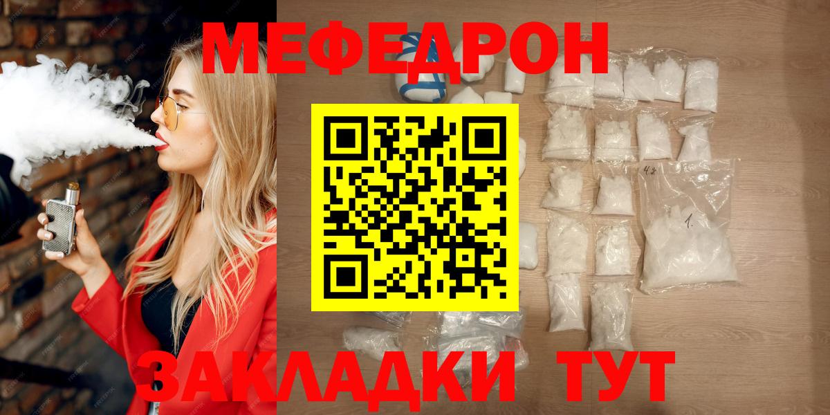 Мяу-Мяу Новороссийск