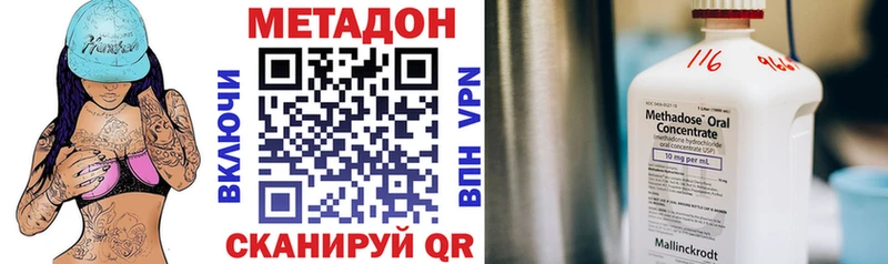 наркота  Новороссийск  МЕТАДОН methadone 