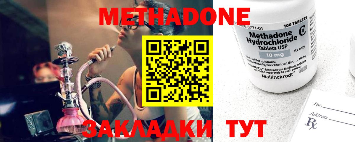 Новороссийск  Метадон мёд  Вход с VPN 