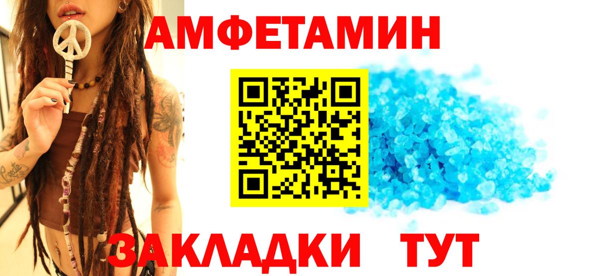 Новороссийск  Метамфетамин винт  МЕТАМФЕТАМИН  Вход с VPN 