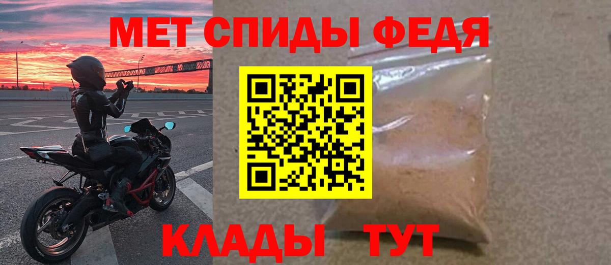 МЕТАМФЕТАМИН мет Новороссийск