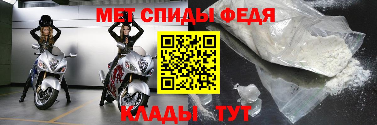 Метамфетамин витя Новороссийск