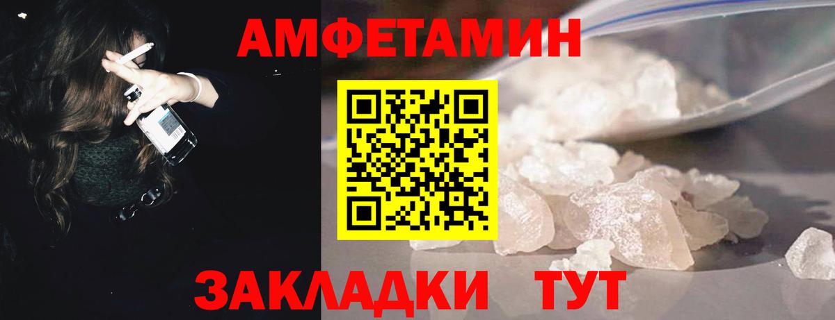 Новороссийск  Метамфетамин кристалл  Вход с VPN 