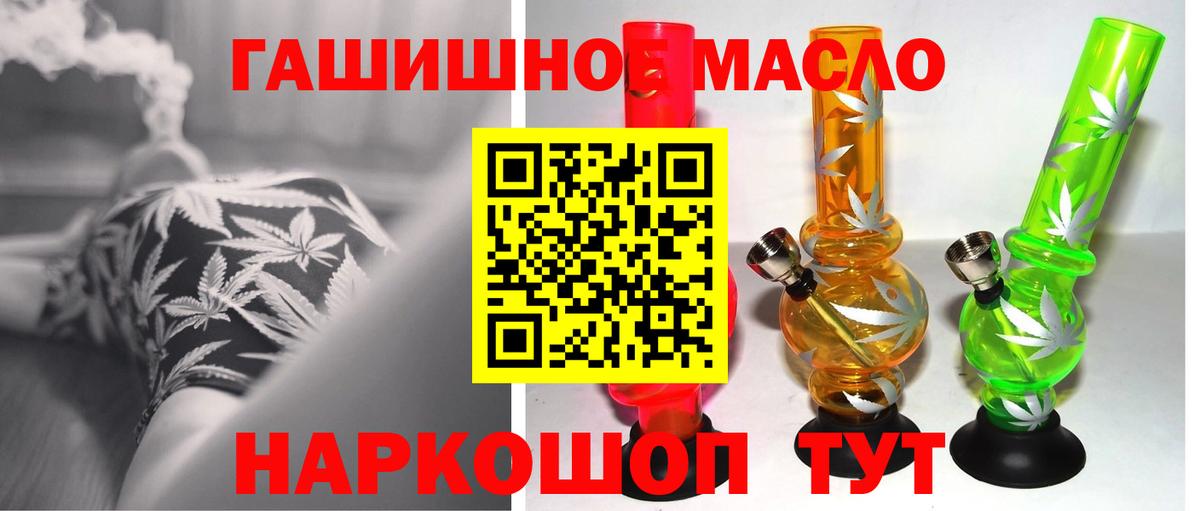 ТГК жижа  Вход с VPN  Новороссийск  ТГК THC oil 