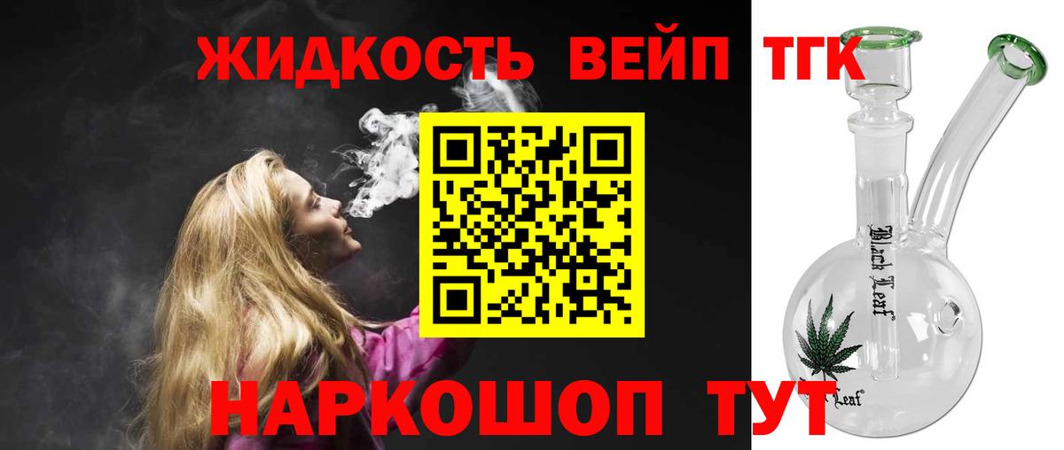 ТГК Wax Новороссийск