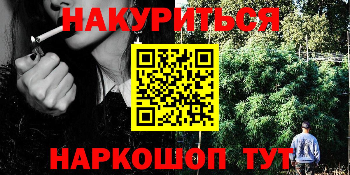 Конопля White Widow  Марихуана план  Новороссийск  Вход с VPN  Бошки Шишки MAZAR 