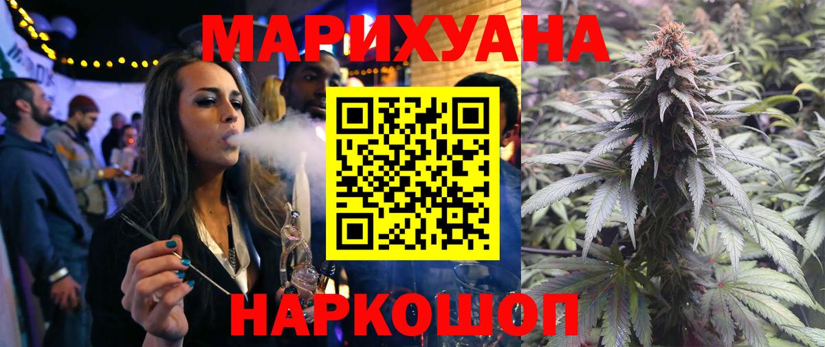 МАРИХУАНА AK-47 Новороссийск